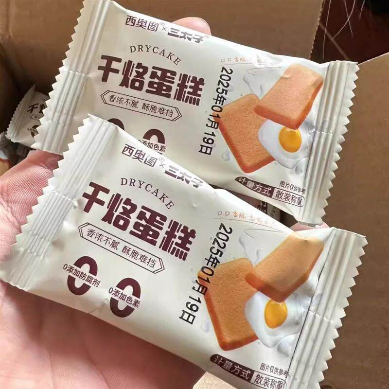 新货三太子干烙蛋糕片40包鸡蛋煎饼早餐酥脆休闲零食夜宵充饥