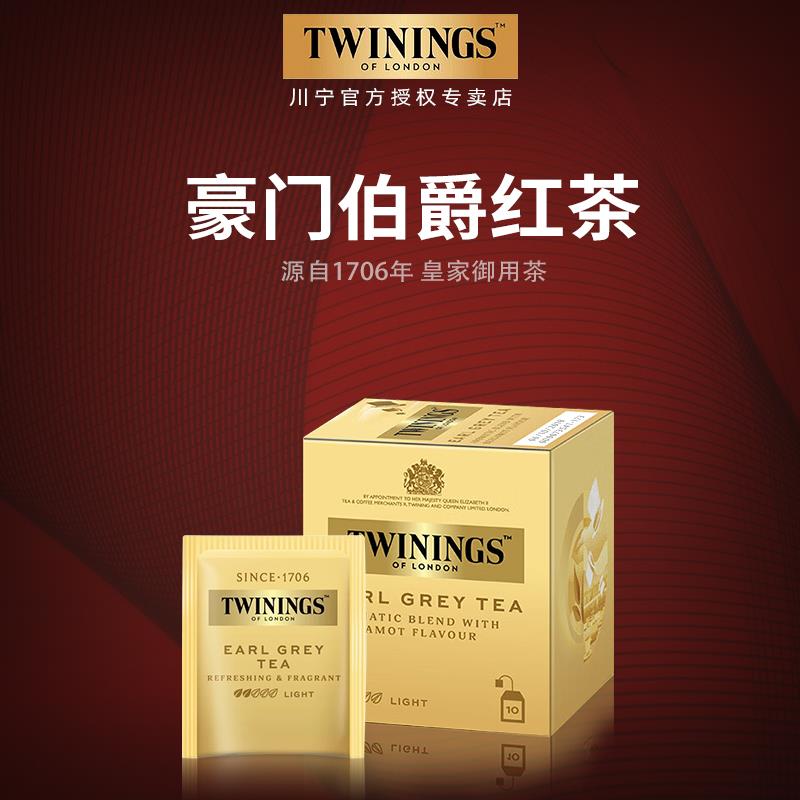 速发twinings豪门伯爵烘焙茶粉进口伯爵红茶粉奶茶专用茶包10