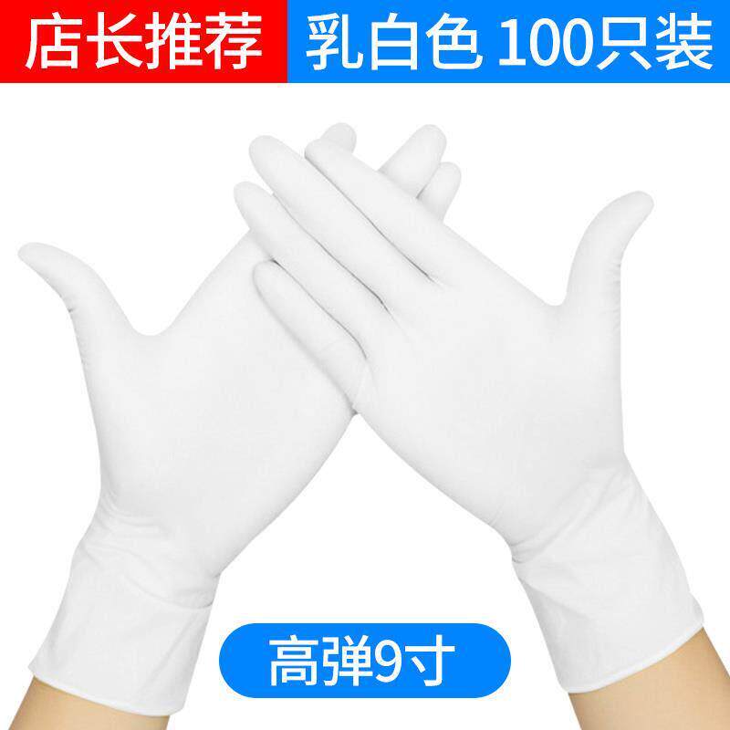 浅浅笑一次性耐磨工作防水劳保手套乳胶橡胶硅胶丁晴胶皮防油干活