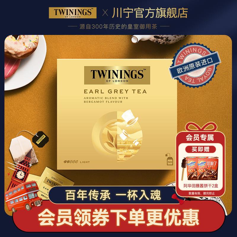 新货Twinings 英国豪门伯爵红茶 红茶包50袋 进口英式茶叶袋
