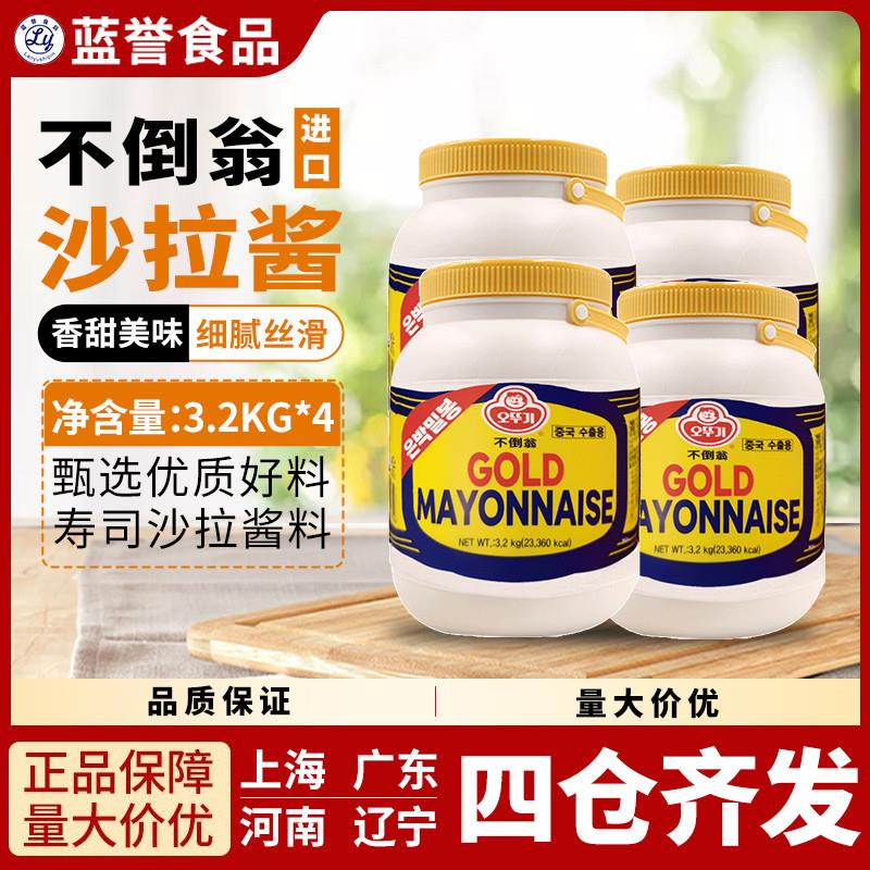 新货韩国进口沙拉酱奥土基