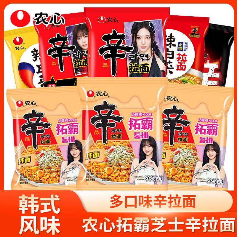 农心拉面农心辛拉面韩式辣白菜泡面拓霸奶味辣味拉面速食方便面泡