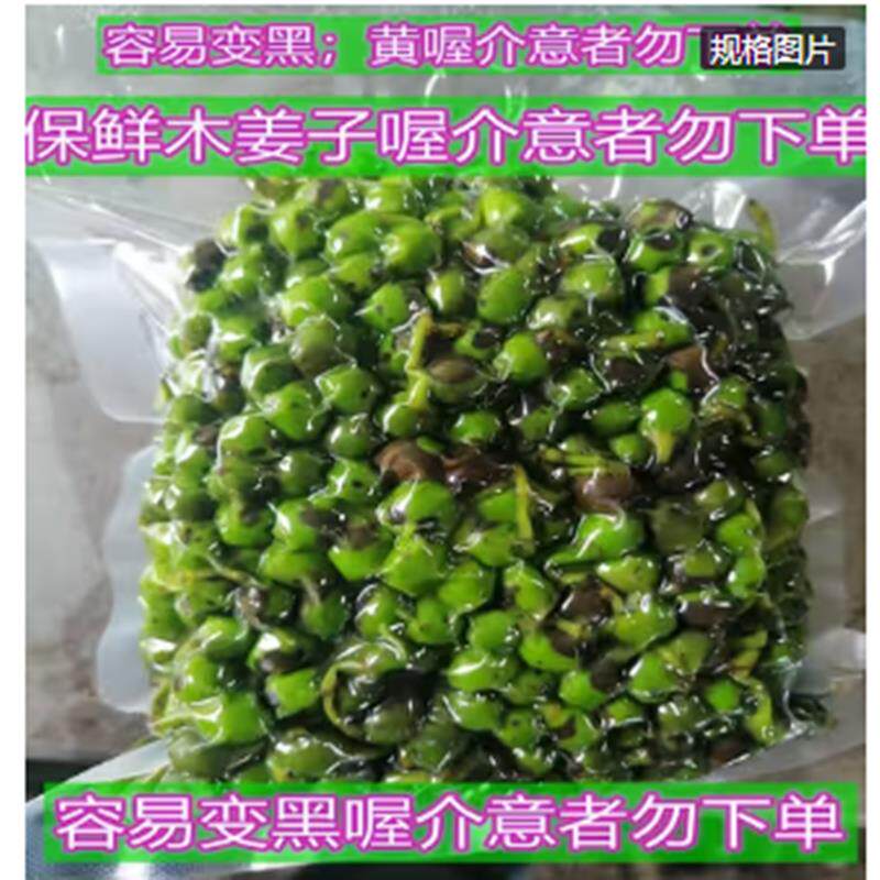 酸汤子保鲜山胡椒贵州省农产品新鲜保鲜木姜子野生山苍子酸汤料3