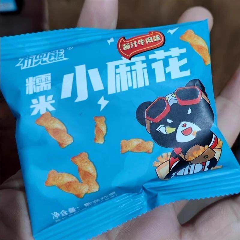 新货袋装底捞等座零食孜然味小米锅巴牛肉味小麻花办公休闲早