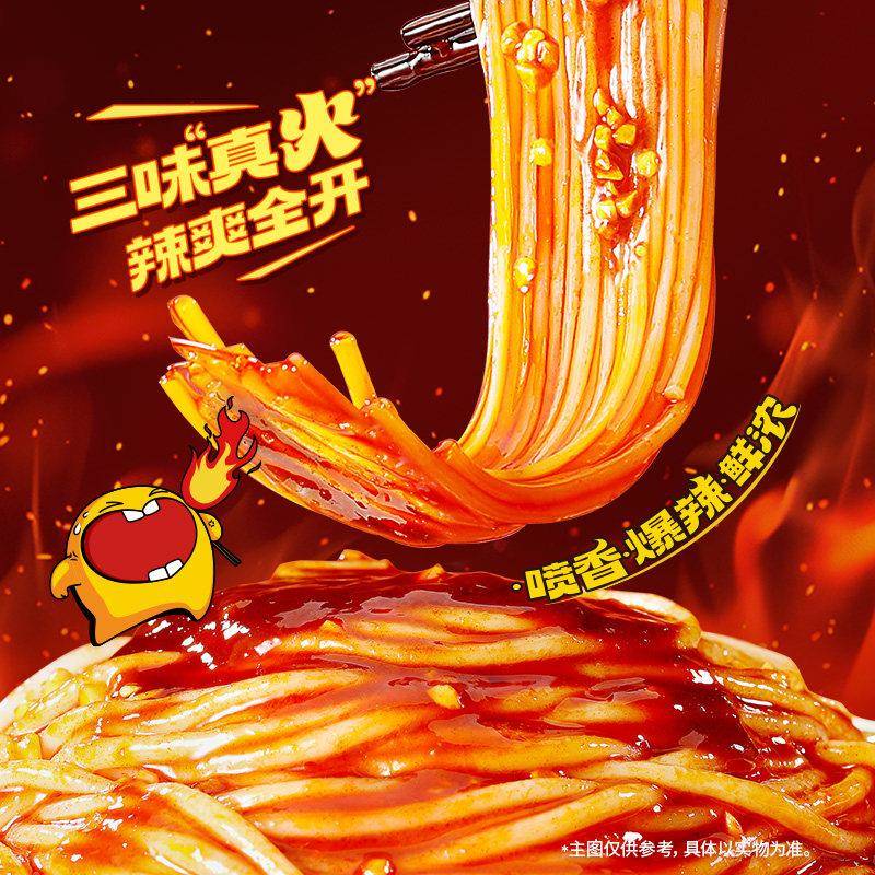 火鸡面味螺蛳粉【直播间新品秒杀】臭宝干拌螺蛳粉330g火鸡面