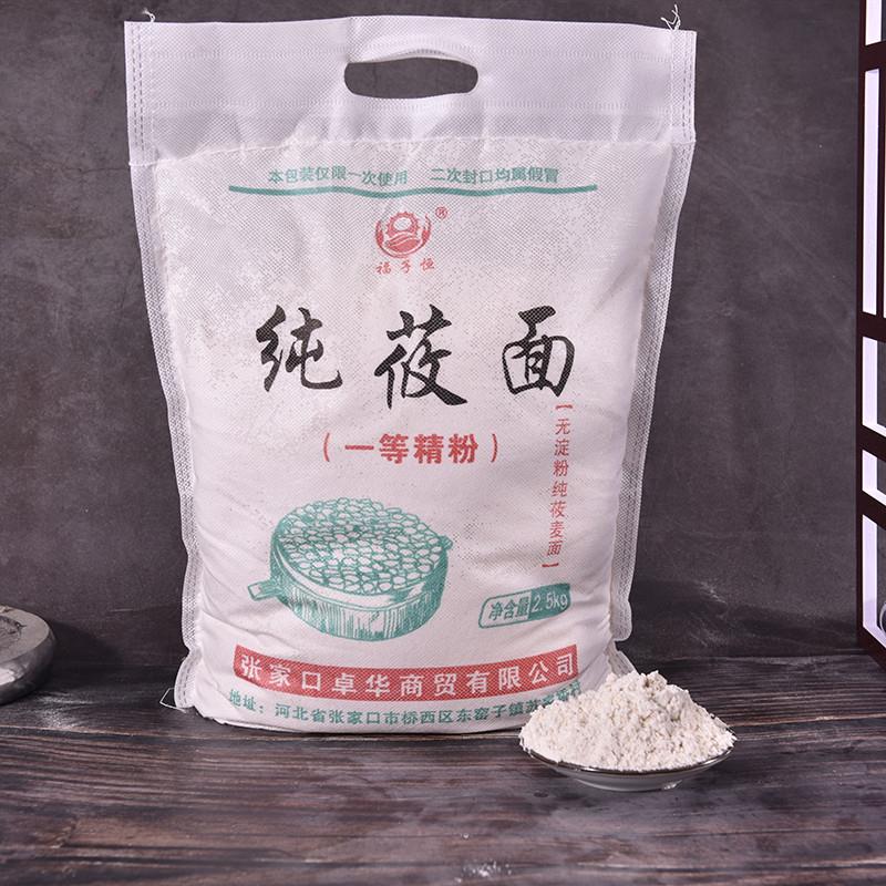 新货河北特产莜麦面面粉麦