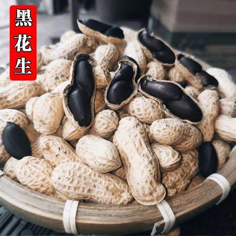 去皮花生米富硒黑花生米生全黑去壳黑紫皮生花生豆非带壳黑花生半