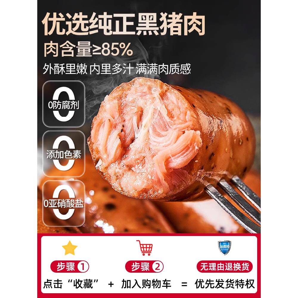 黑猪肉烤肠地道盒装即食香肠肉火腿速食夜宵充饥零食休闲食品小吃