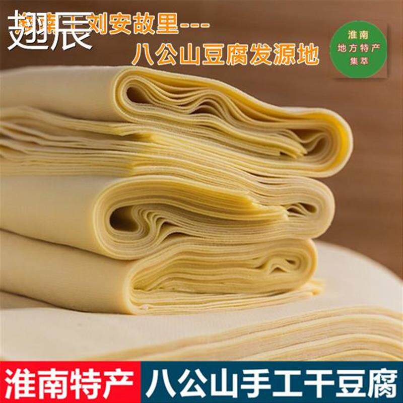 新日期淮南特产正宗八公山干豆腐手工卤水新鲜百叶豆腐干千张卷真