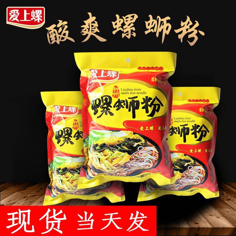 正宗广西柳州螺蛳粉爱上螺水煮香辣爆款正宗广西柳州螺蛳粉袋装水