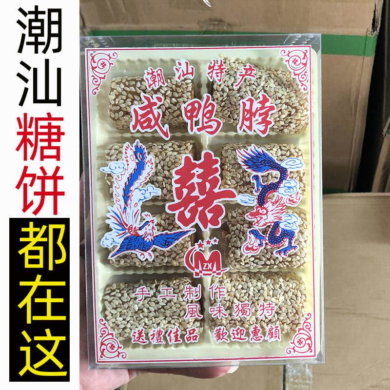 新货潮汕特产小吃花生南糖