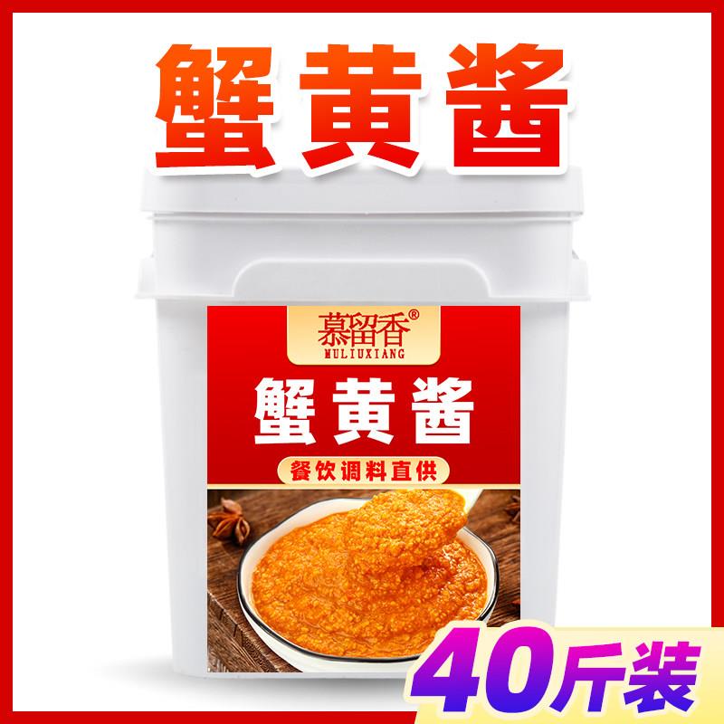 蟹黄拌饭酱蟹黄拌面酱商用拌饭酱正蟹黄宗螃蟹酱蟹膏蟹黄蟹肉豆腐