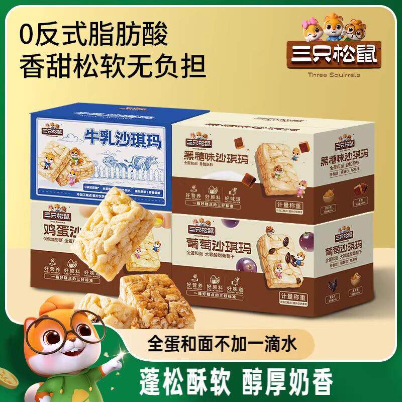新货_四箱沙琪玛组合装营