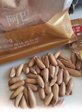 新货阿巴松手剥松子 阿巴松巴西手剥松子 阿巴松子 新货 500g