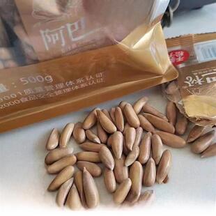 新货阿巴松手剥松子 阿巴松巴西手剥松子 阿巴松子 新货 500g