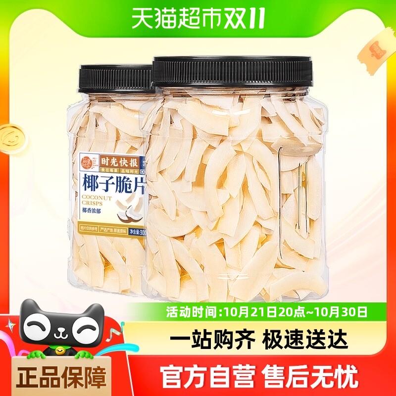 新货每果时光椰子脆片300g