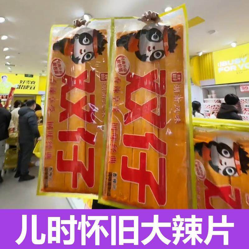 新日期超级大辣条一米长网红超大号1000g旗舰店童年8090麻