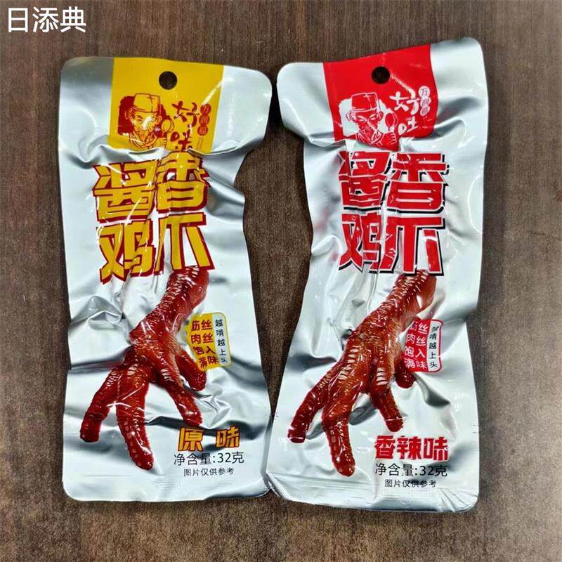 新货好味酱香鸡爪小零食鸡