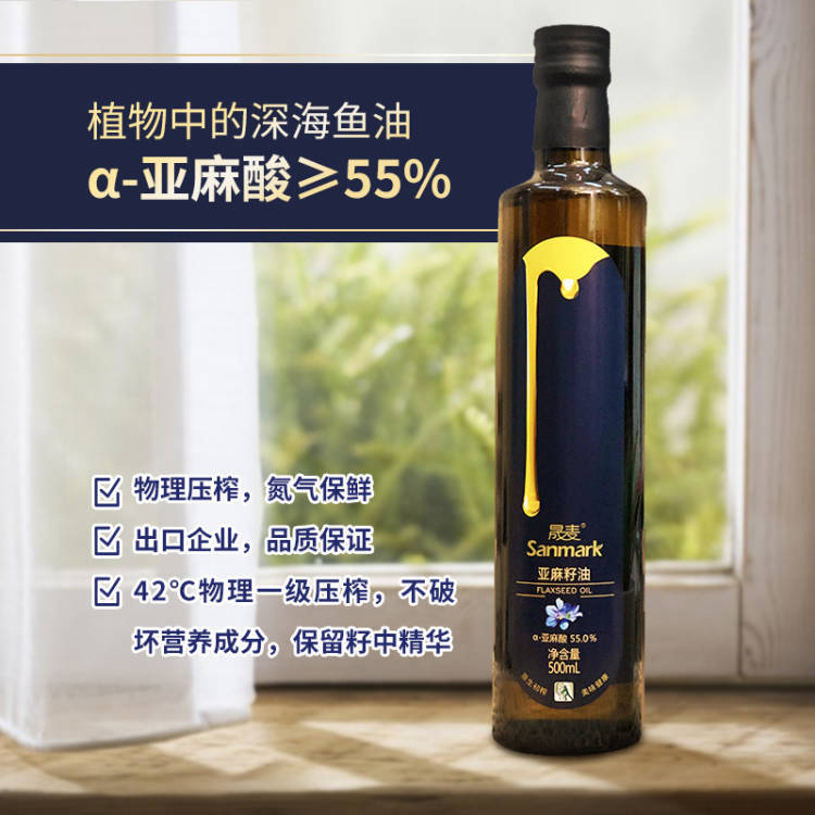 低温冷榨亚麻籽油晟麦250ml