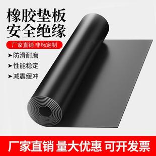 橡胶垫防滑绝缘橡胶板软耐高温绝缘垫黑色工业胶皮硬耐磨减震加厚