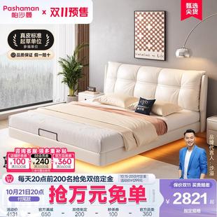 极简婚床头层牛皮 帕沙曼悬浮真皮床现代简约主卧双人大床软包意式