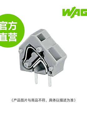 德国WAGO万可原厂直销型号236-756;PCB 接线端子; 橙色