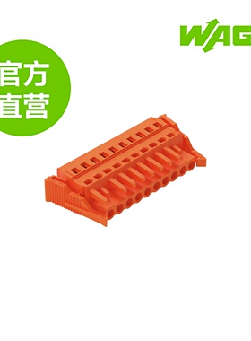 德国WAGO万可原厂直销型号231-310/037-000，1线孔型插头，10极