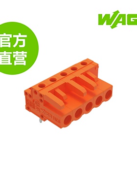 德国WAGO万可原厂直销型号232-265，THT孔型插座,弯角,5极,橙色