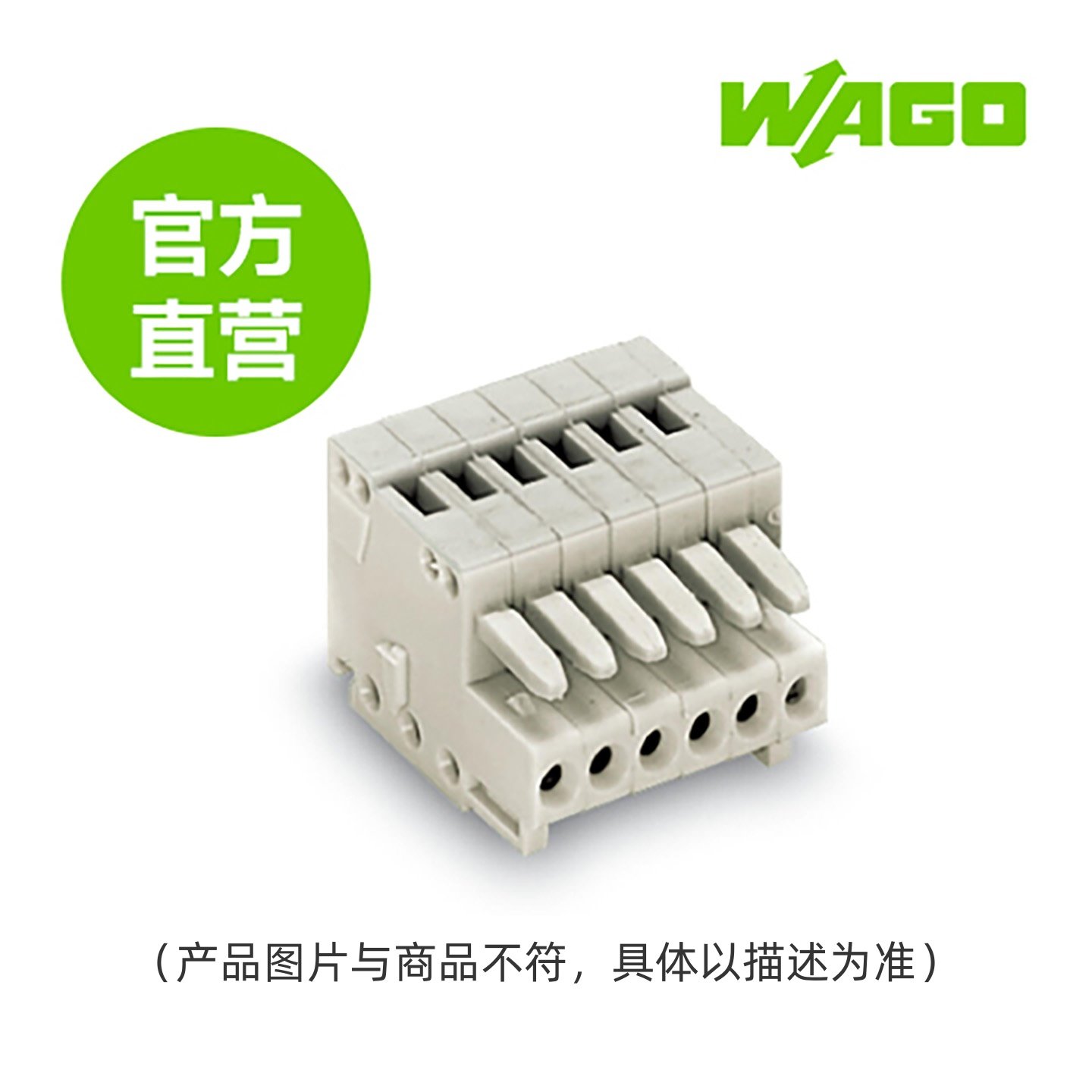 德国WAGO万可原厂直销型号733-109;1线孔型插头;浅灰色;0,50 mm²,电子/电工,插头,淘宝优惠券,粉丝福利购,淘宝优惠卷