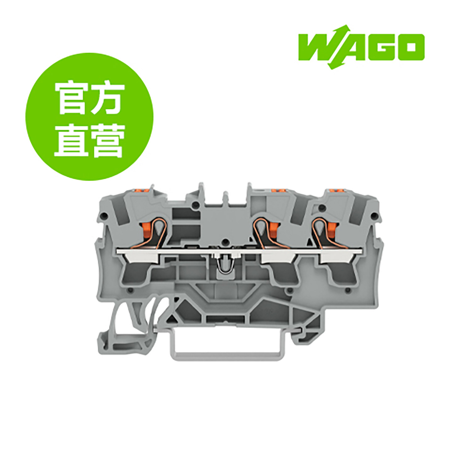 德国WAGO万可原厂直销型号2204-1301;3线普通接线端; 灰色,电子/电工,接线端子,淘宝优惠券,粉丝福利购,淘宝优惠卷