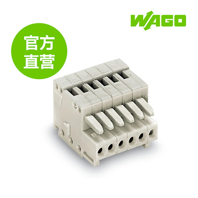 德国WAGO万可原厂直销型号733-106，1线孔型插头 0.5mm² 浅灰色