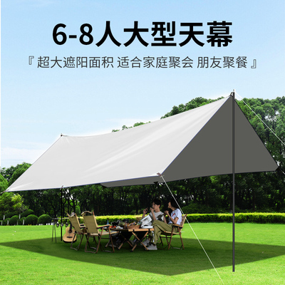 天幕帐篷露营装备桌椅全套便携式野营野餐涂银防晒防雨遮阳棚