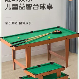 台球桌全套儿童益智玩具台球桌大号礼物家用小型迷你木质学生宿舍
