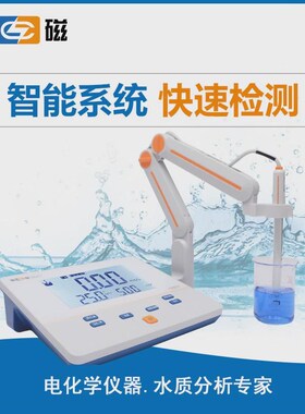 雷磁dds-307a型台式电导率电导率支持手动自动温度补偿仪测试仪