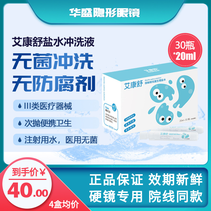 20ml*30ƿ*1 ذӲ۾޷ˮϴҺ20ml*30ƿ