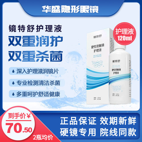 硬镜专用、硬镜护理液、清洁、贮存、冲洗