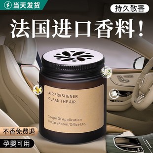 持久留香高档车用汽车香水固体香膏男士 车载香薰2025新款 车内香氛