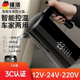 1.2L大容量车家两用电加热壶 车载烧水壶12v24v通用智能温控便携式