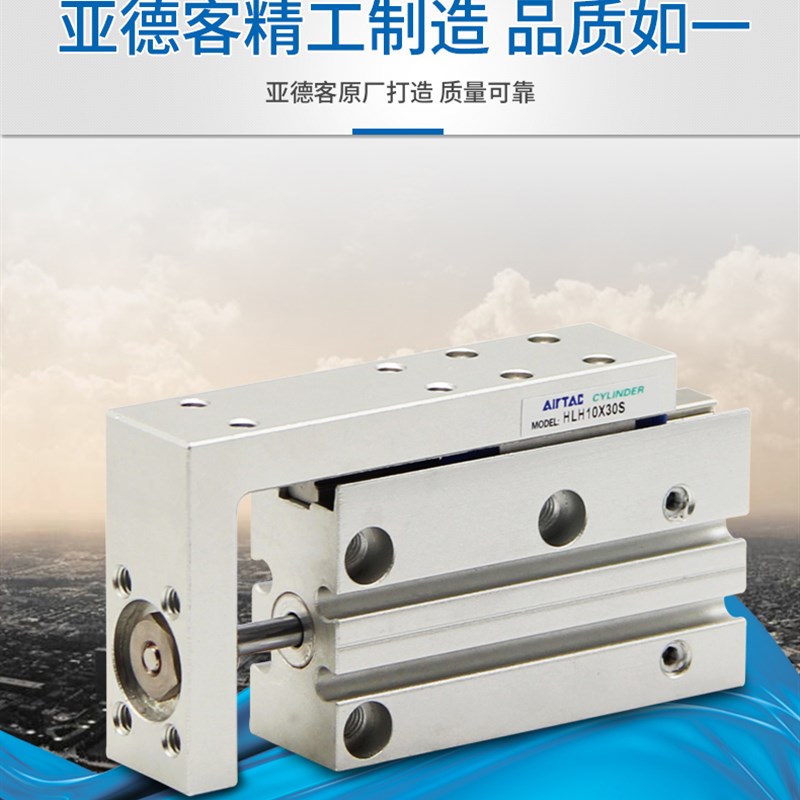 亚德客精密滑台气缸HLH6/10/16/20X5S/10S/15S/20S/25S/30S/4050S