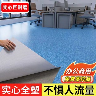 PVC塑胶地板革水泥地直接铺室内家用加厚耐磨防水商用幼儿园地胶