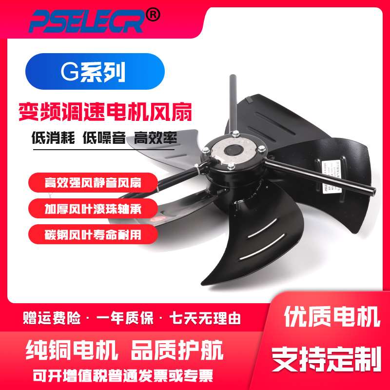 变频调速电机散热通风机排风扇G160 G180A G200A G225A G250AB