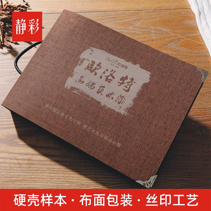 定制面料样本窗帘布样夹布板夹印刷