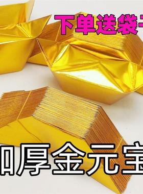 金元宝半成品银元宝手工折纸金纸锡箔纸加厚切角半成品元宝