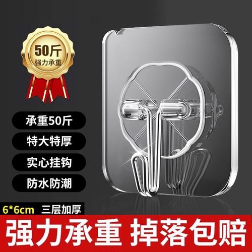 挂钩免打孔强力承重粘胶
