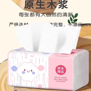 原生木浆加厚抽纸大包纸巾家用实惠装餐巾纸面巾擦手纸大号卫生纸