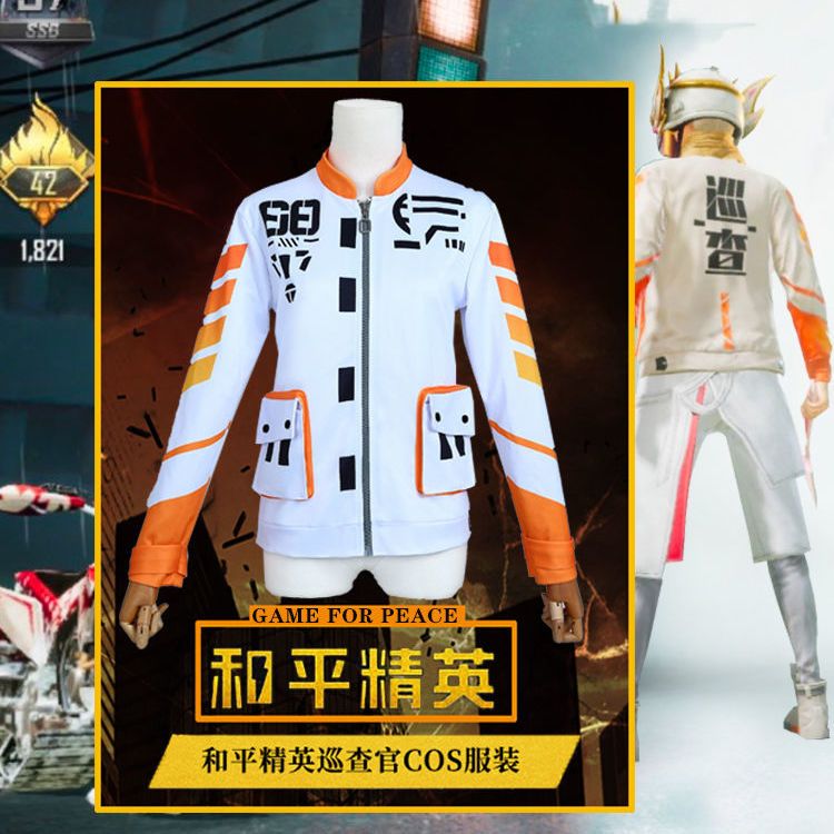 和平精英吃鸡同款巡查