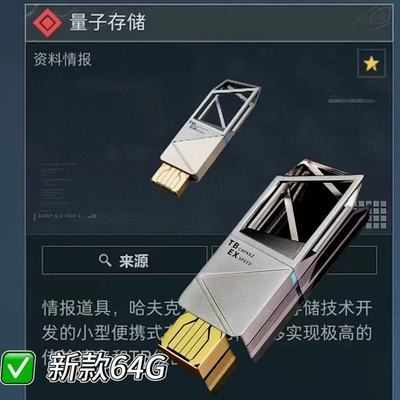 三角洲大红模型量子存储还原金属外壳大容量u盘usb3.0 64GB优盘