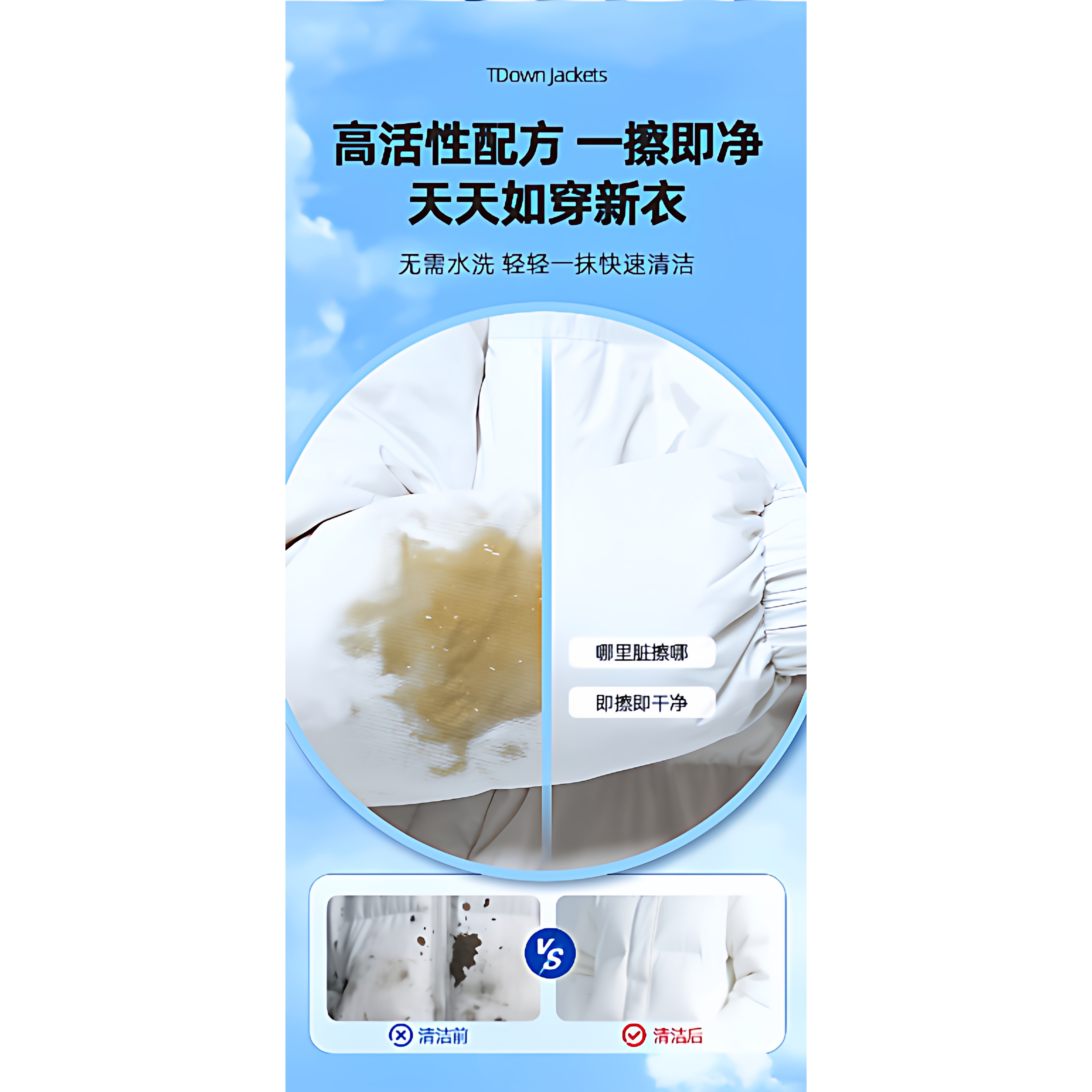  免洗羽绒服清洁湿巾 温和去油不伤绒 随身便携衣物清洁巾,洗护清洁剂/卫生巾/纸/香薰,衣物去污湿巾,淘宝优惠券,粉丝福利购,淘宝优惠卷