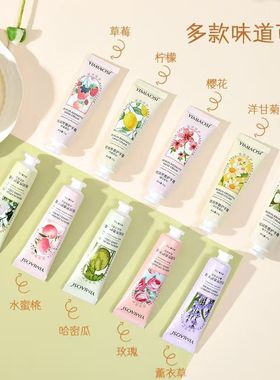 【香氛护手霜】多种味道 保湿滋润补水便携小巧四季通用男女皆宜