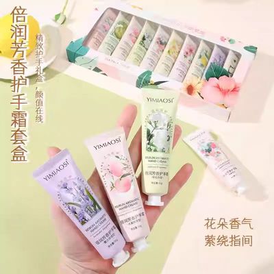 香氛护手霜 草莓柠檬水蜜桃多味滋润保湿便携 男女通用单支/组合